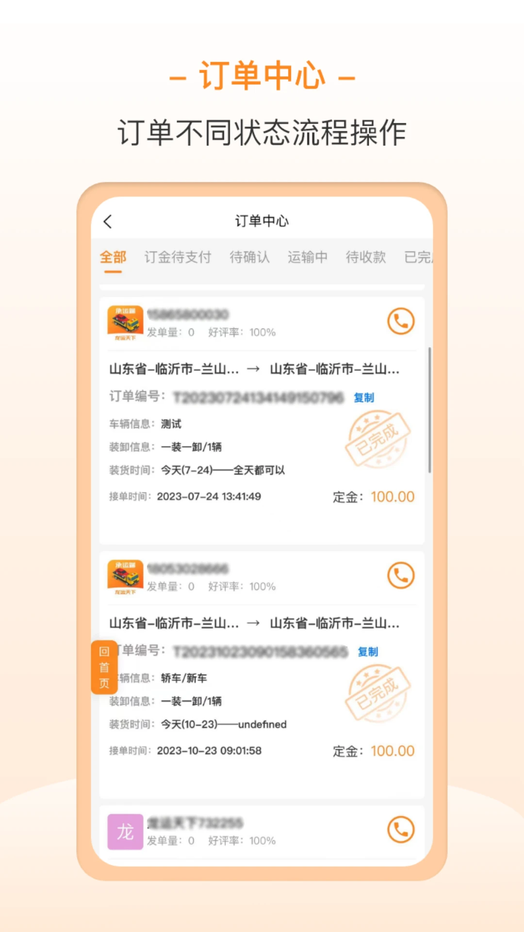 龙运拖车救援服务示意图