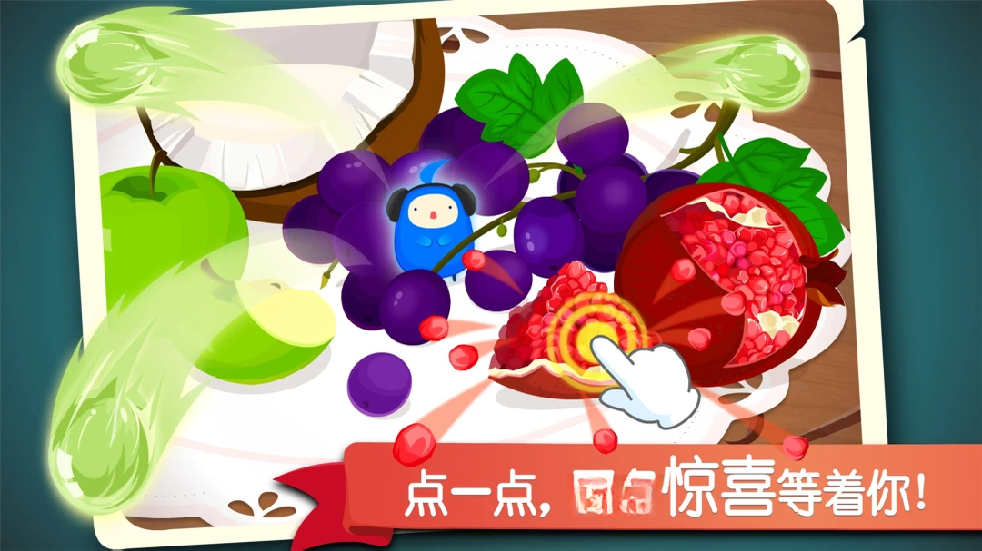 宝宝捉迷藏v2026 官方版截图4