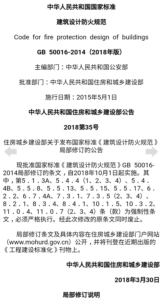 图创建筑规范app最新版5.0.3 官方版截图3