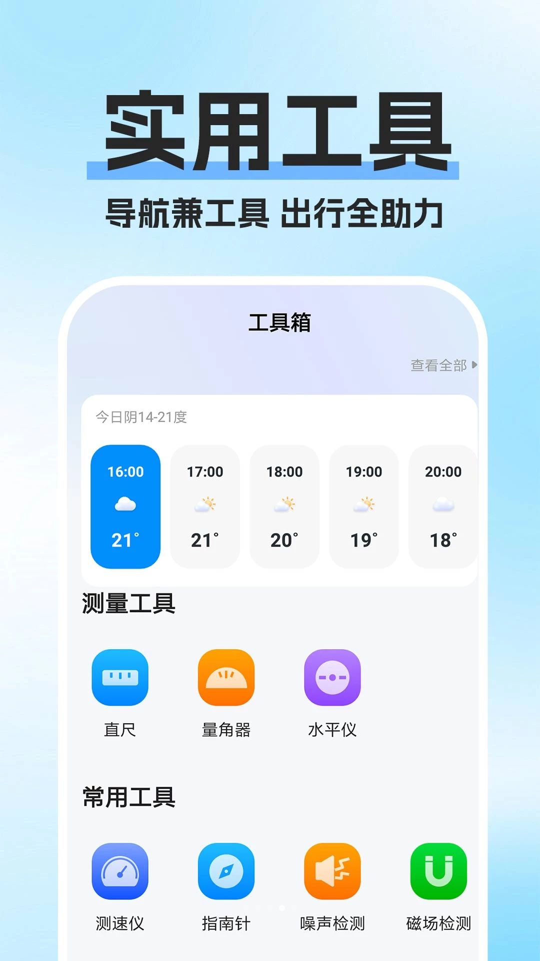 高精导航地图手机离线导航地图app1.0.1 最新版截图3