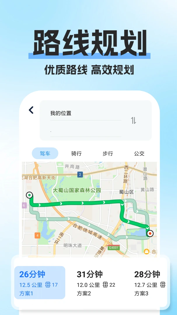 高精导航地图离线地图下载功能