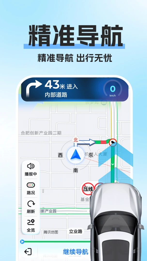 高精导航地图导航路线规划示例