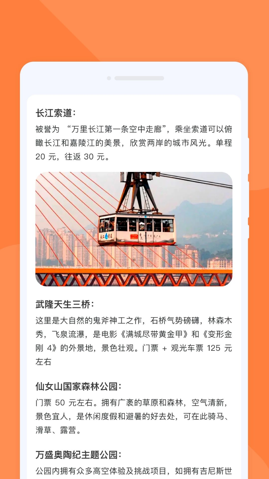昮岄旅游实用技巧展示