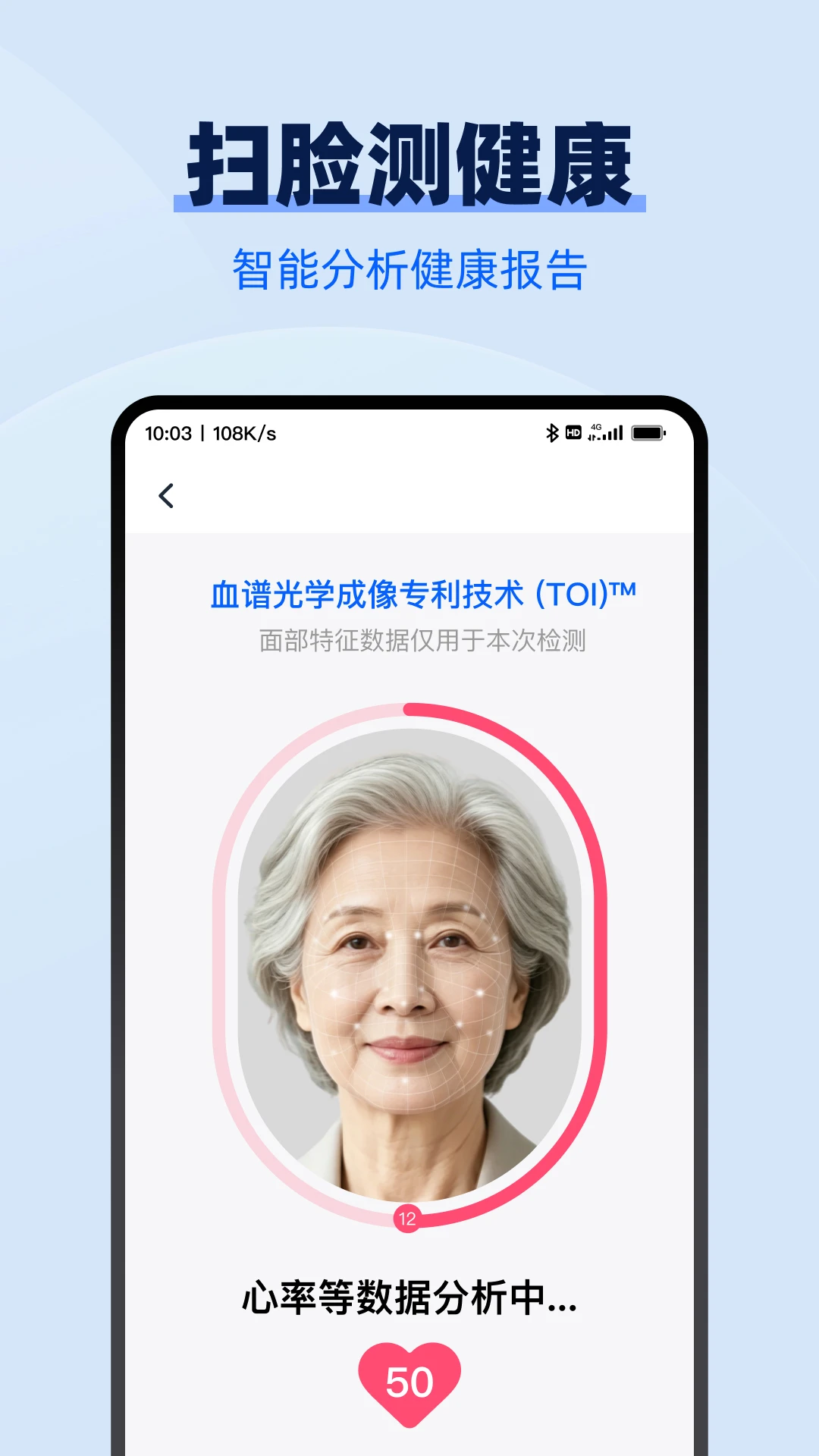 AI万能扫描王1.3.7 免费版截图1