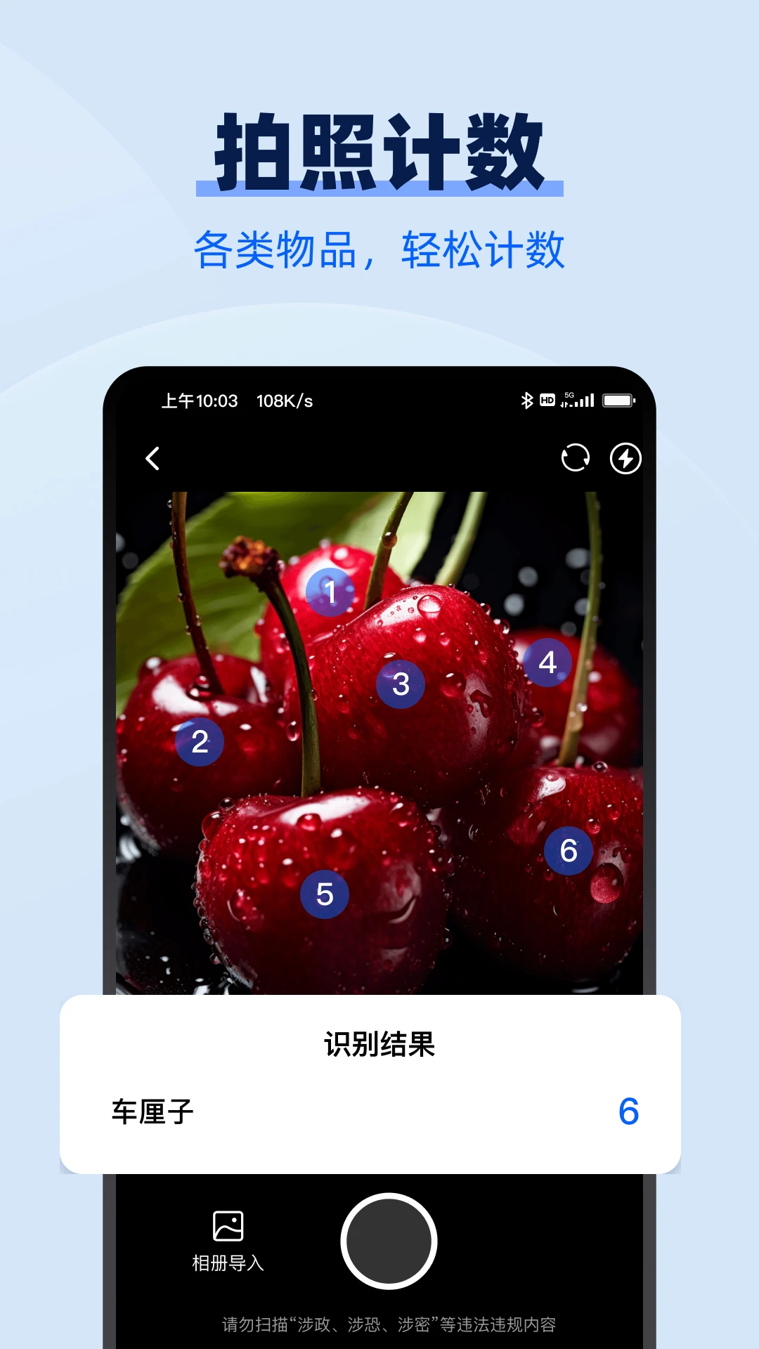 AI万能扫描王1.3.7 免费版截图3