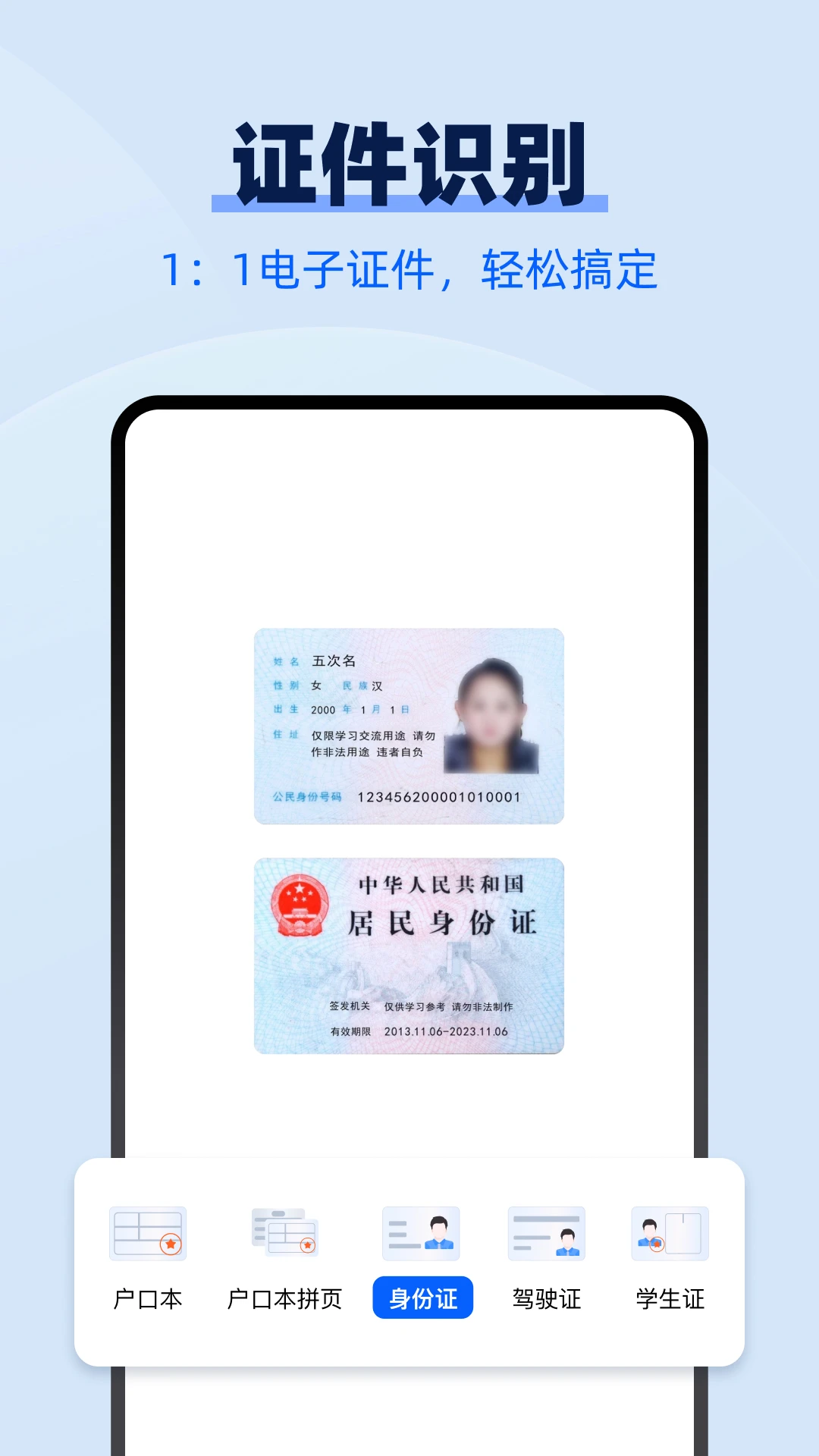 AI万能扫描王1.3.7 免费版截图4