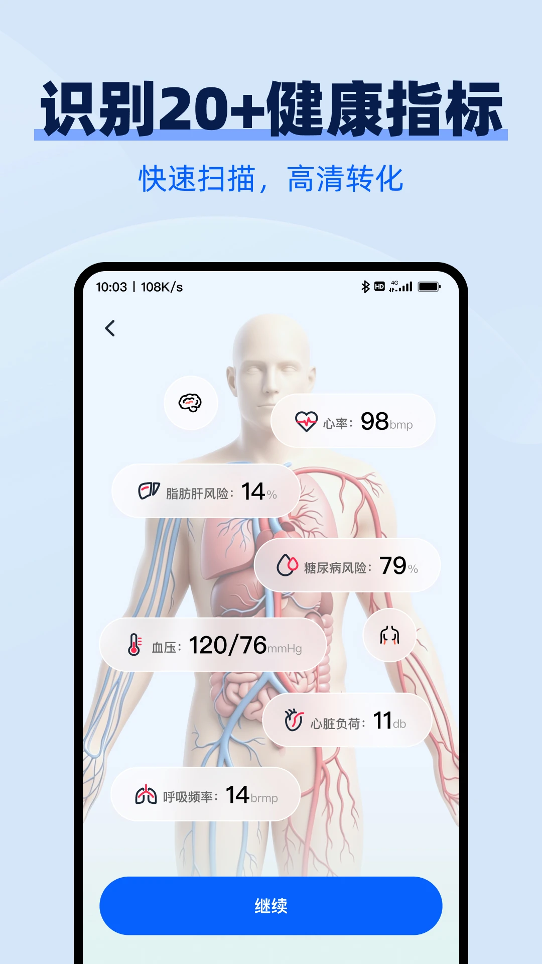 AI万能扫描王1.3.7 免费版截图2
