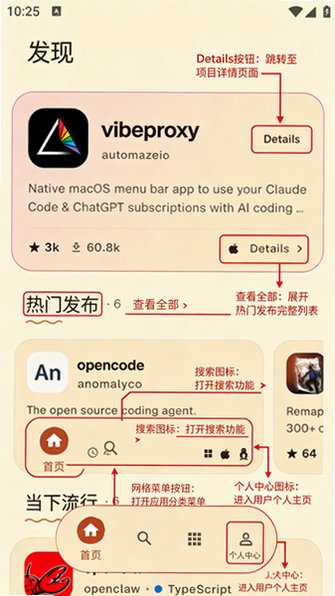 KomiStore(GitHub Store应用商店)app最新版v1.9.2安卓版截图0