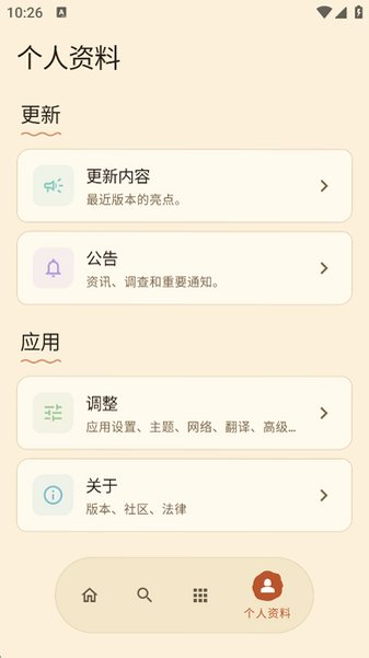 KomiStore(GitHub Store应用商店)app最新版v1.9.2安卓版截图3