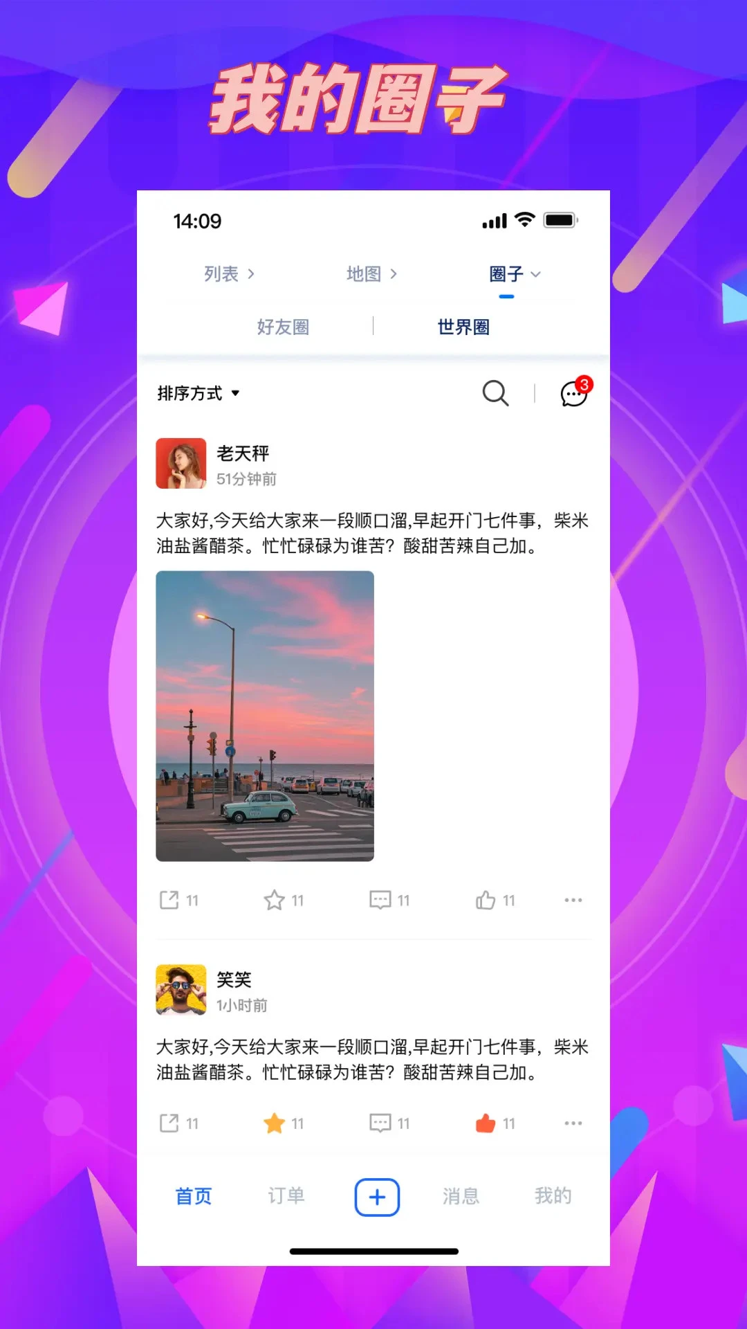 任信登录界面