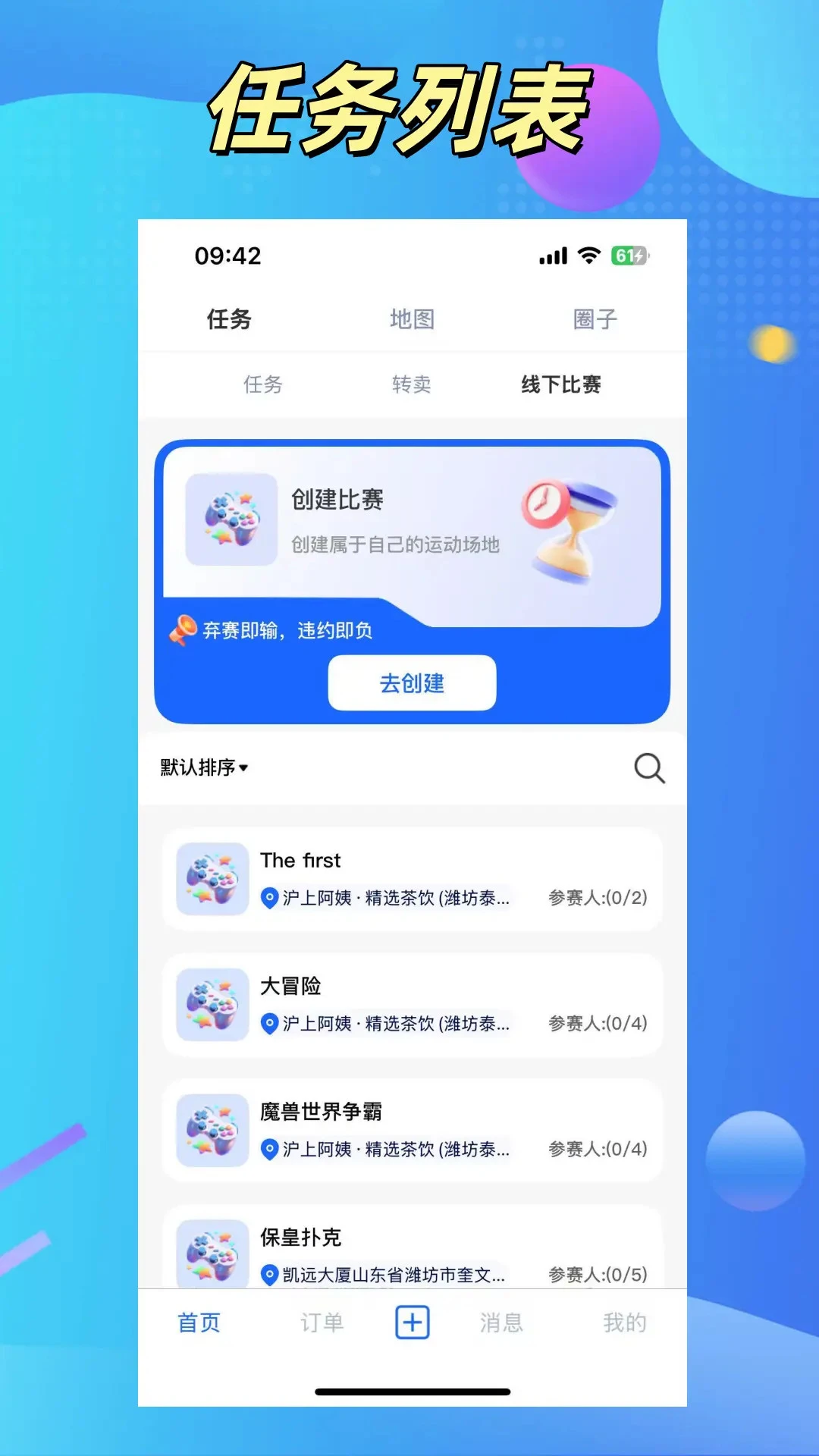 任信v1.0.28 官方版截图0