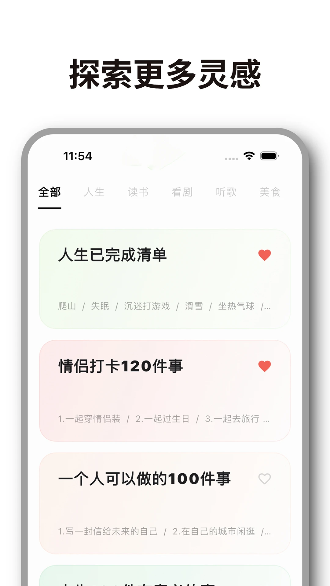 ���������嵥app���عٷ���7.0.0 ��׿���ͼ3