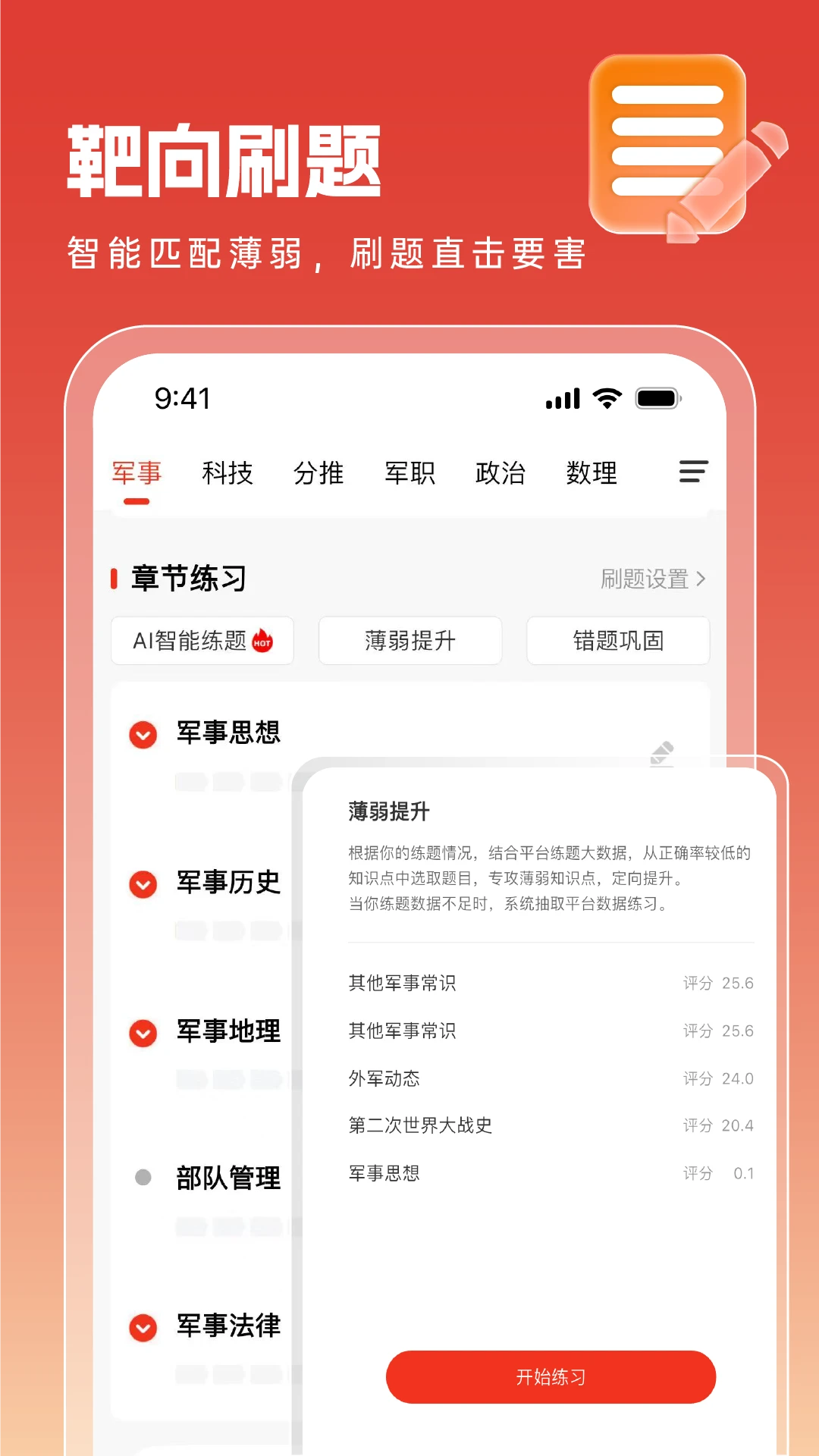 智途在线官方版app1.0.37 最新版截图3