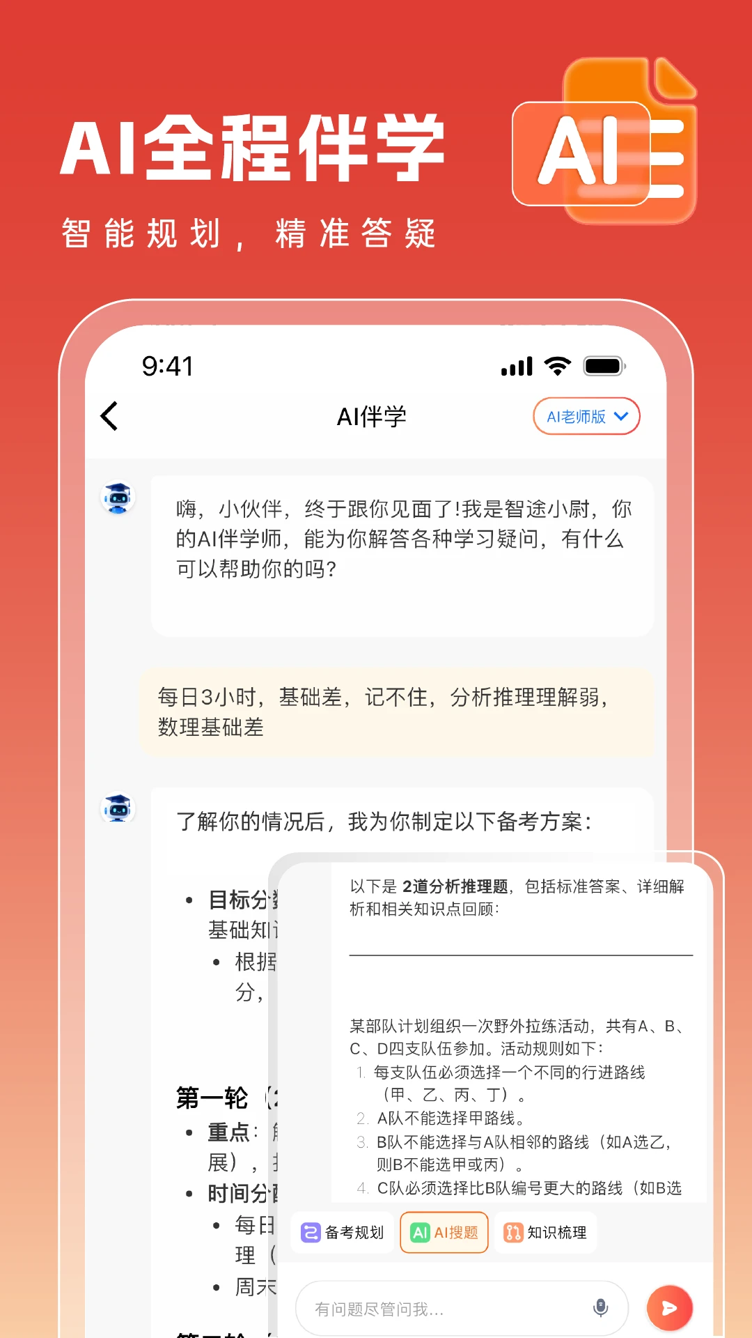 智途在线离线地图