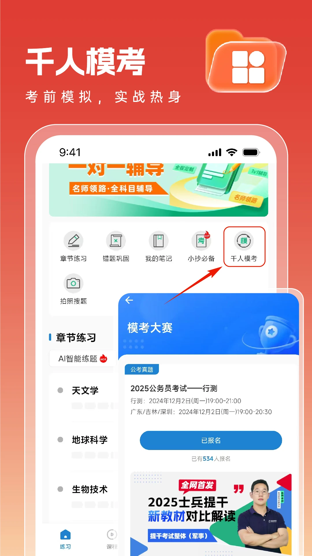 智途在线官方版app1.0.37 最新版截图4