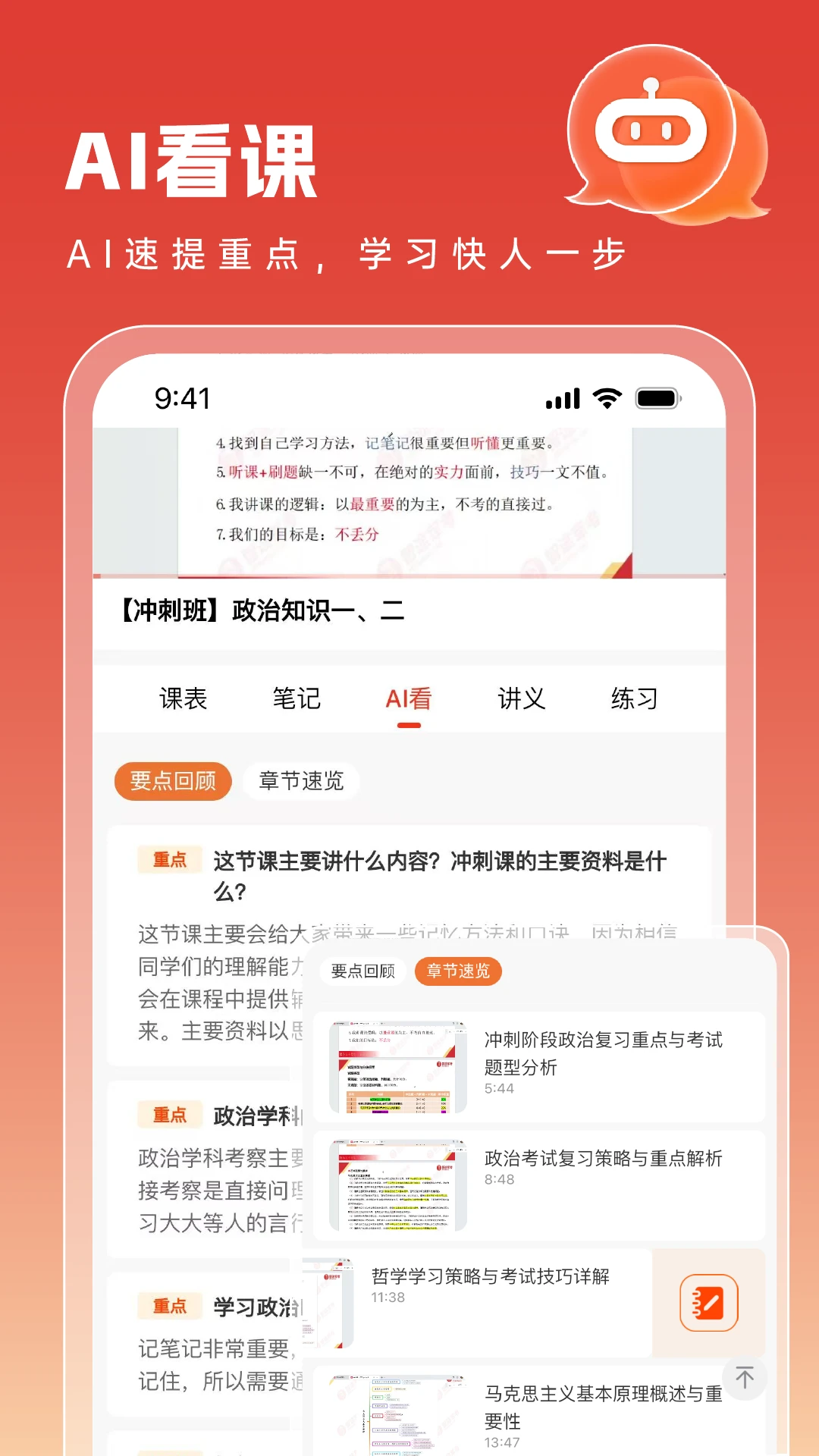 智途在线官方版app1.0.37 最新版截图1