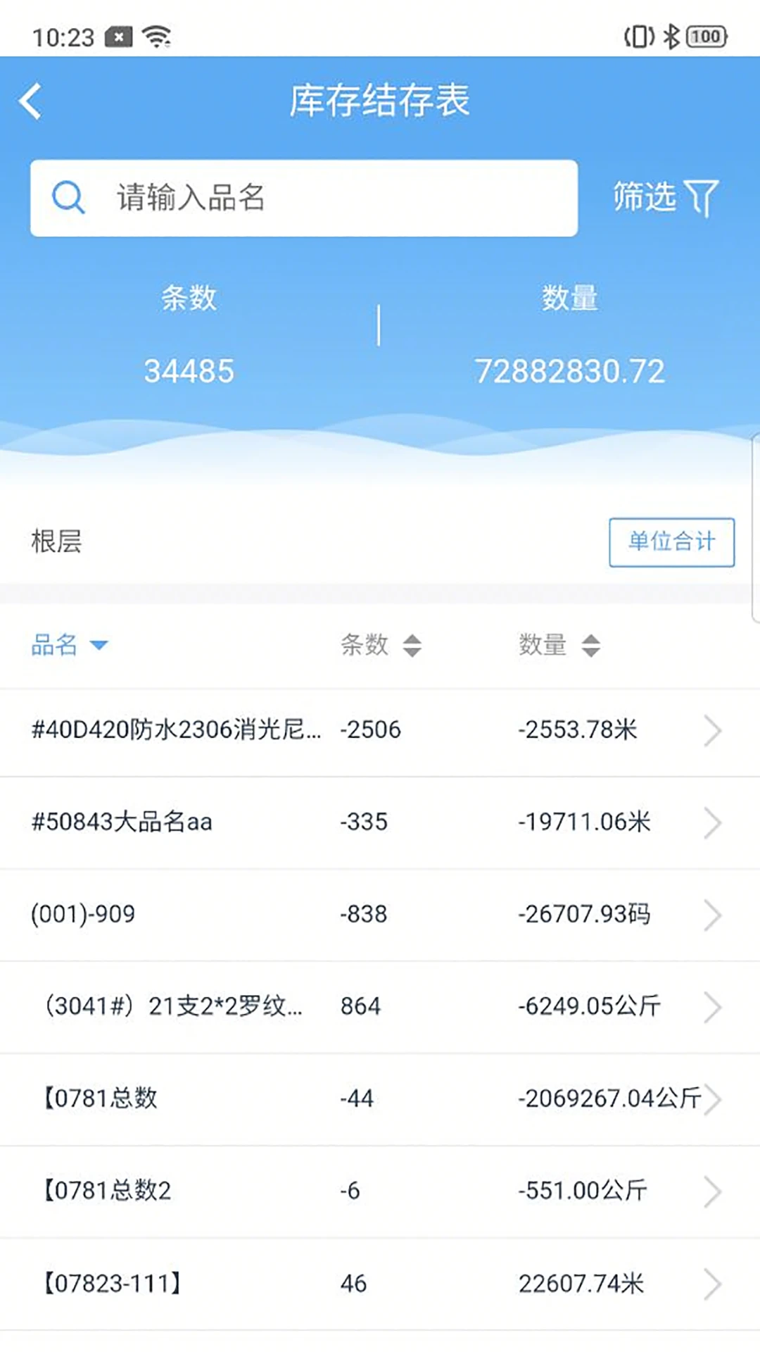 爱迅爱迅云手机版4.0.3.26 官方版截图3