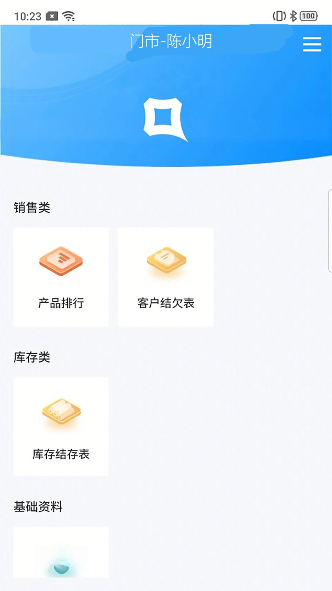 爱迅爱迅云手机版4.0.3.26 官方版截图2