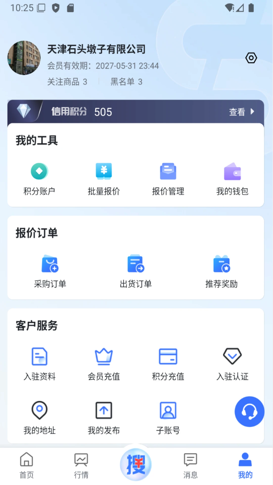 �ѻ�����׿�湦��չʾ