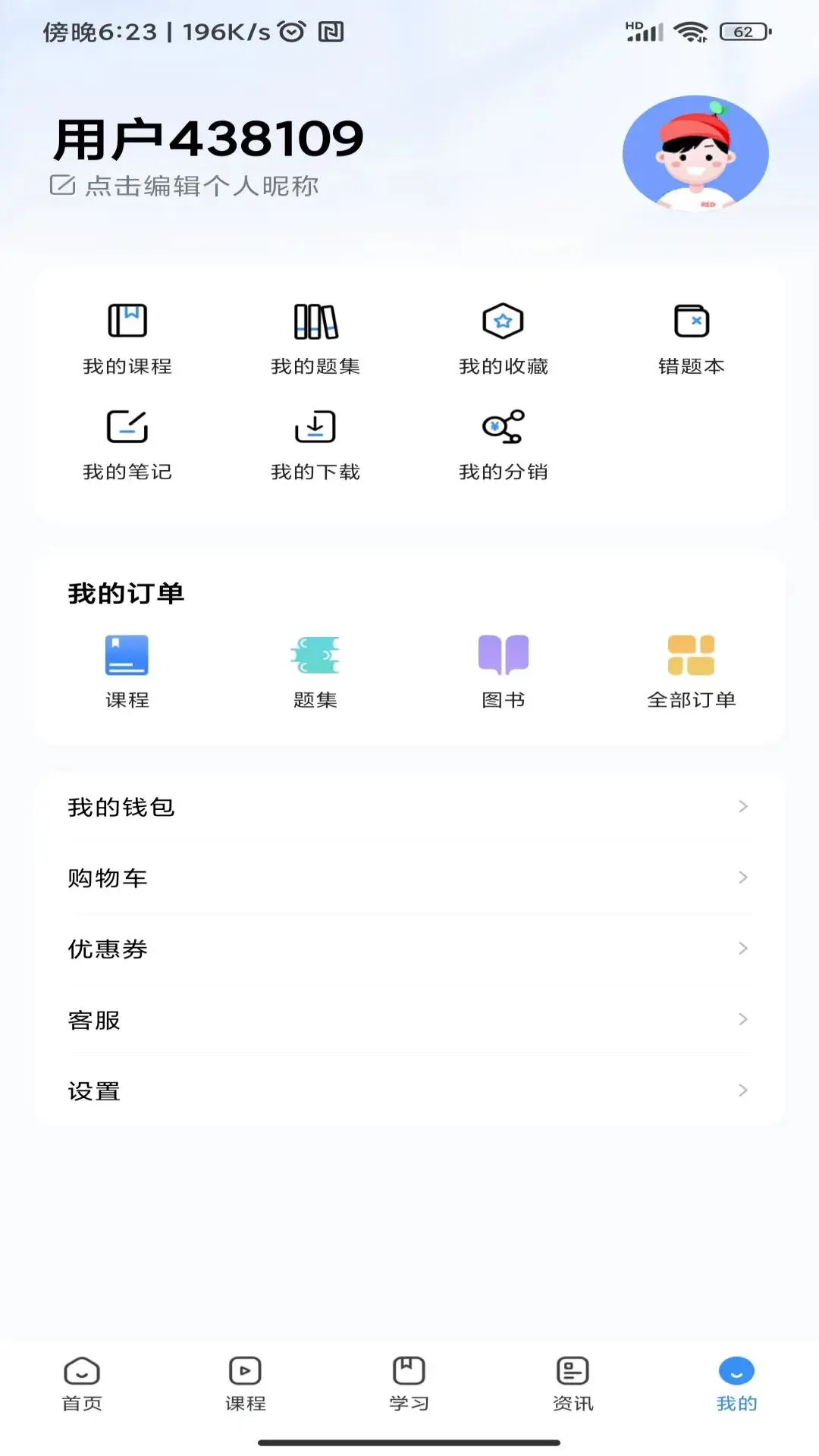考拉上岸1.9.5最新版截图3