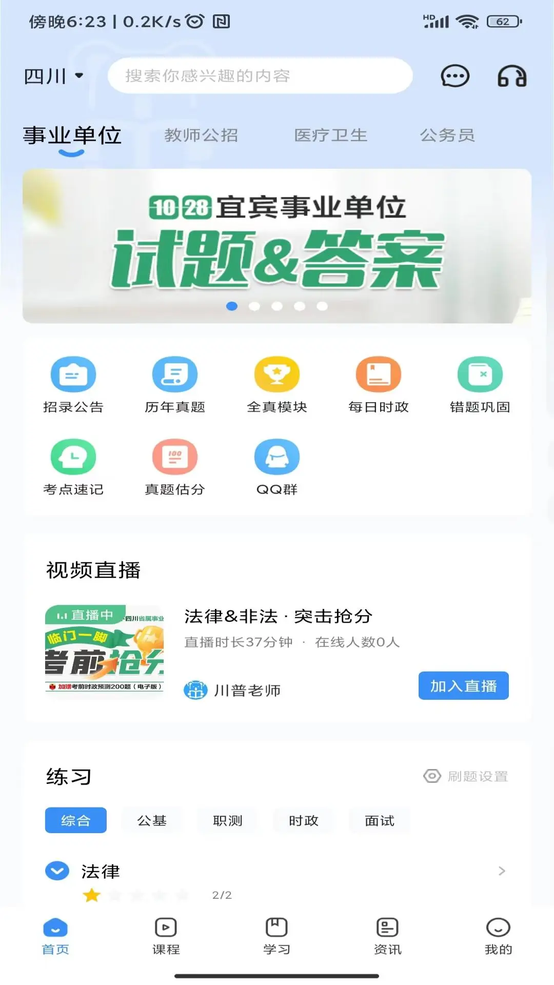 考拉上岸1.9.5最新版截图2