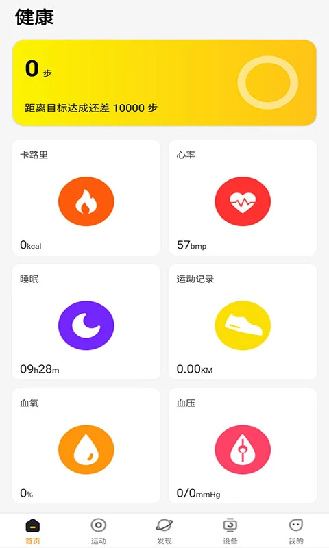 H wear手机版v2.8.5最新版截图0