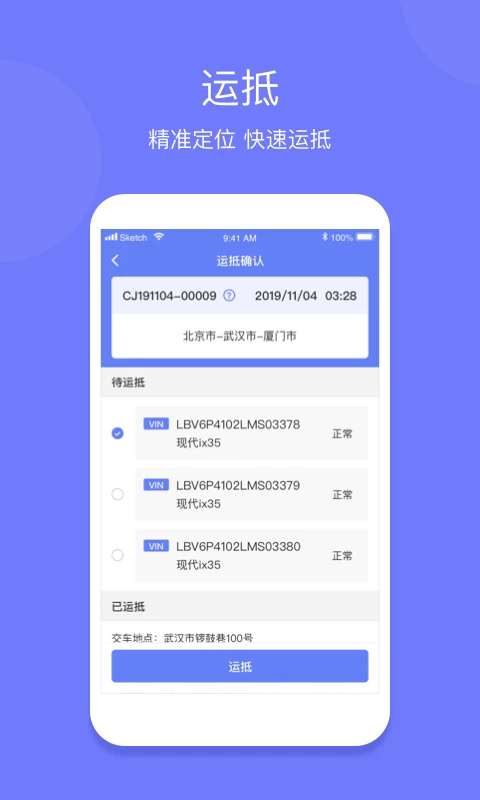 ��������˾�����û���v4.6.0 �ٷ����ͼ3