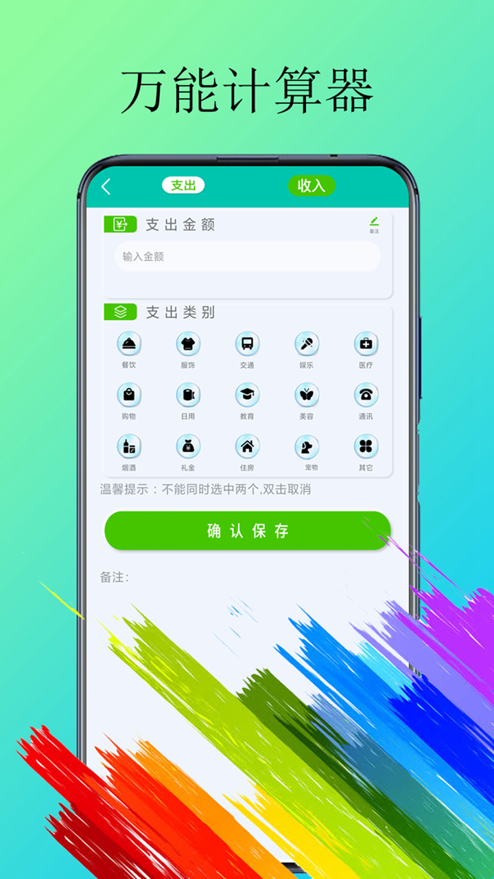 体脂计算器2.2.4安卓版截图2