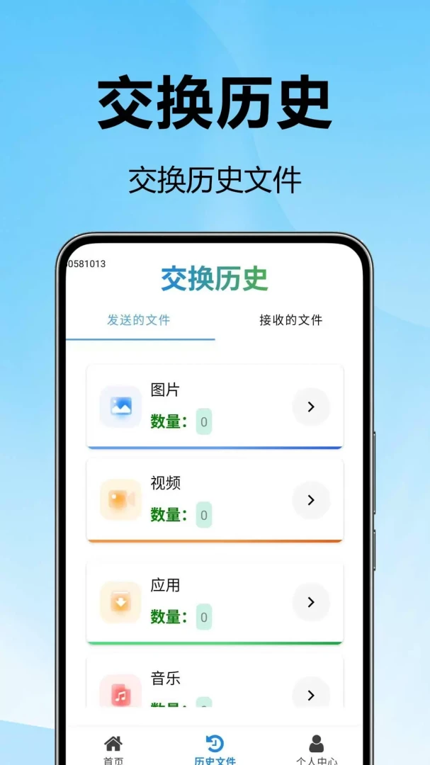 克隆换机能手-一键换机克隆换机v1.0.0.1-M安卓版截图2