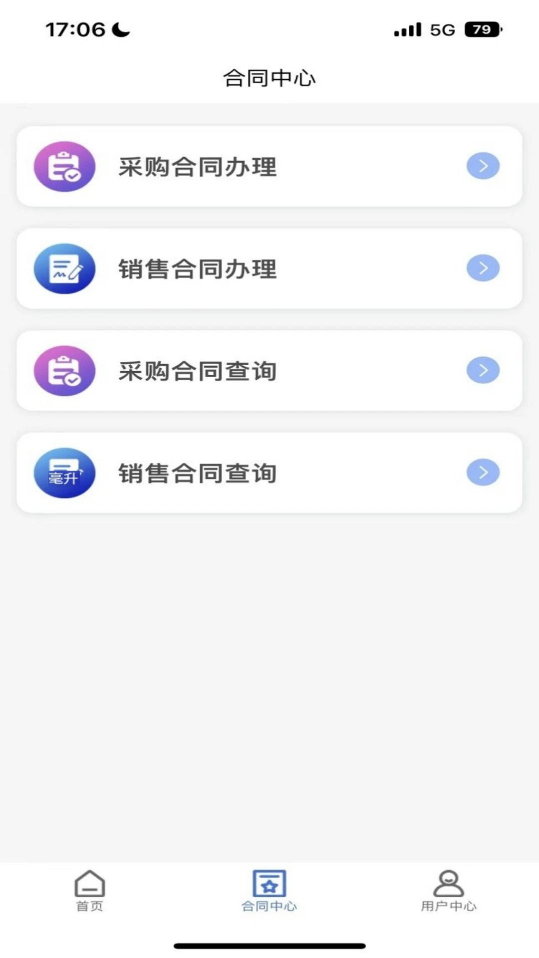 西煤交易3.9.81官方版截图1