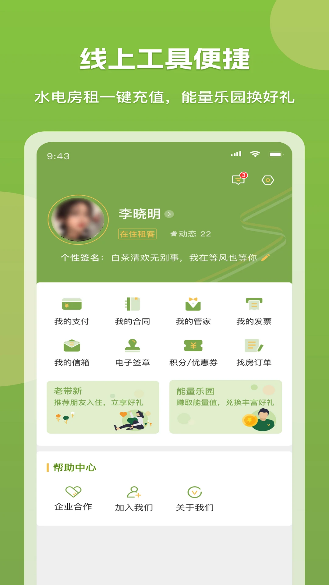 微领地预览图