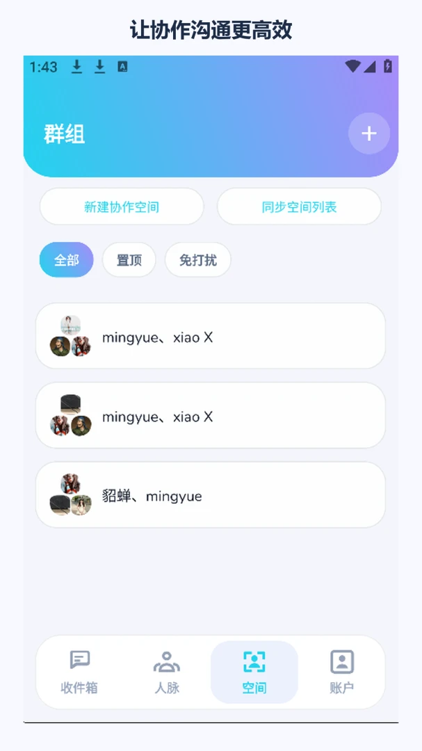 空白象限软件1.0.0 安卓版截图3