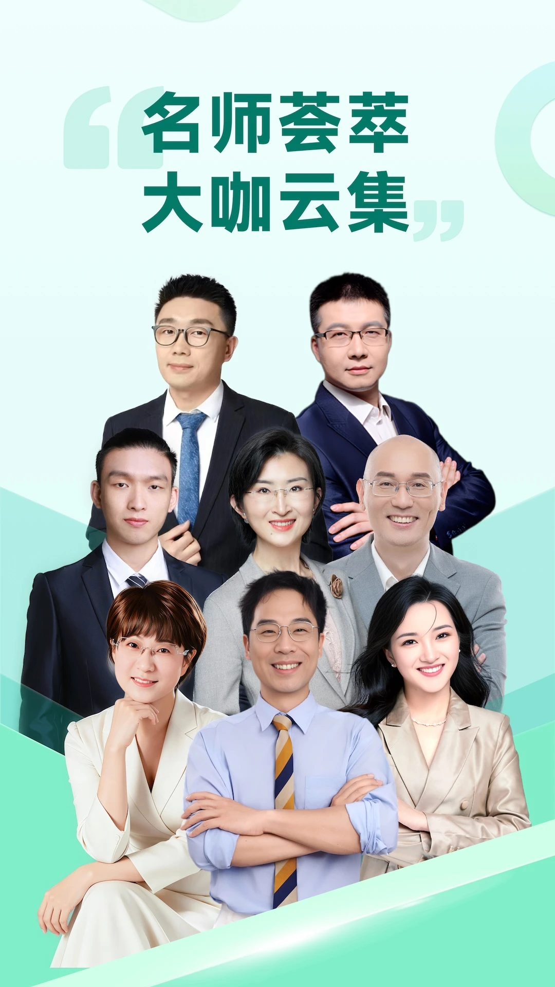 育行家预览图