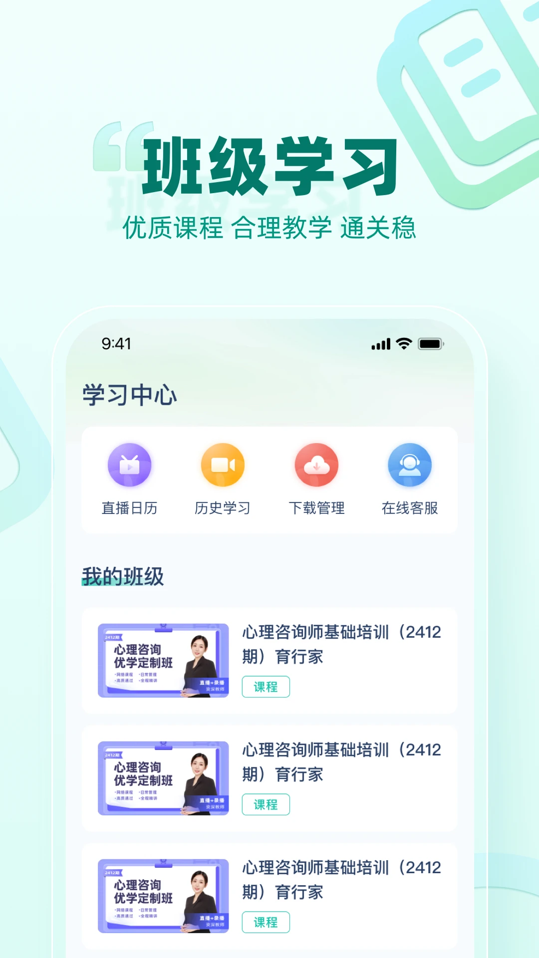 育行家客服帮助