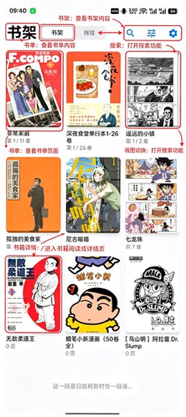 悠长假期序漫画app官方免费版 悠长假期序漫画app官方免费版