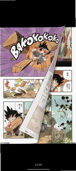 悠长假期序漫画app官方免费版0.1.0安卓版截图2