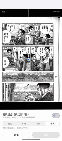 悠长假期序漫画app官方免费版0.1.0安卓版截图1