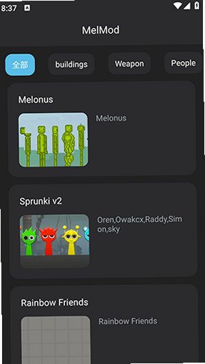 MelMod 甜瓜游乐场模组工具下载v1.4.2 最新版截图0