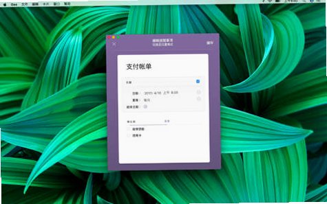 Doo for Mac(任务管理工具)截图3