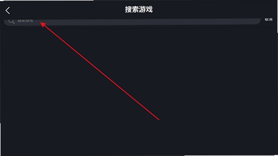 九一云游戏无限时间v1.6.7 最新版截图1