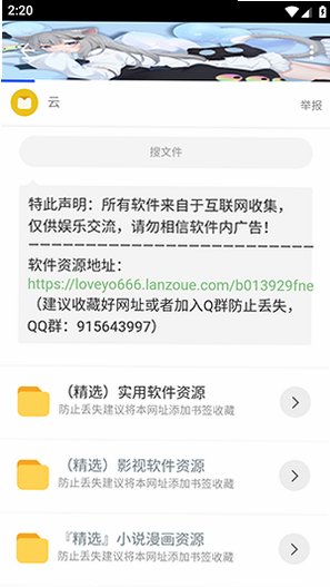 分享社软件库2026免费版v2.6 最新版截图3