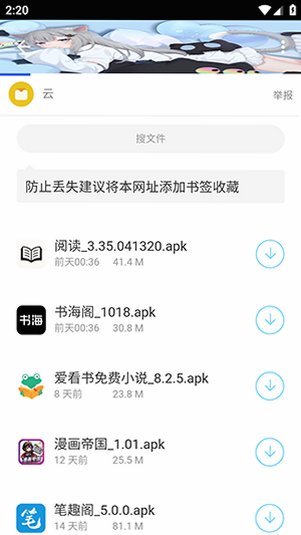 分享社软件库2026免费版v2.6 最新版截图2