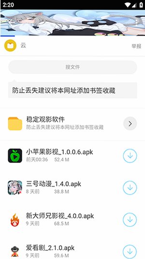 分享社软件库2026免费版v2.6 最新版截图1