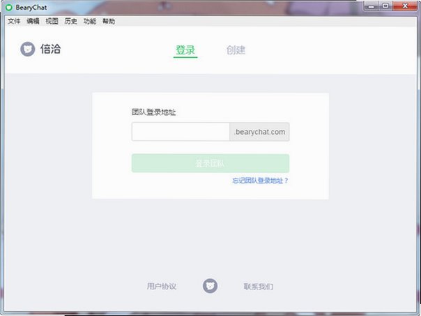 BearyChat��Ǣ���԰��ͼ0