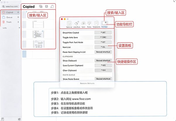 Copied for Mac官方电脑版 Copied for Mac官方电脑版