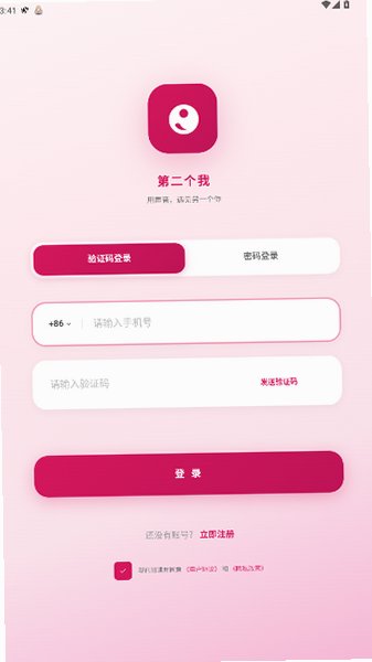 AlterEgo第二个我ai官方正版120截图0