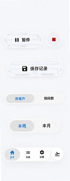 起飞日记RiseDiary官方安卓版v1.1.0最新版截图2