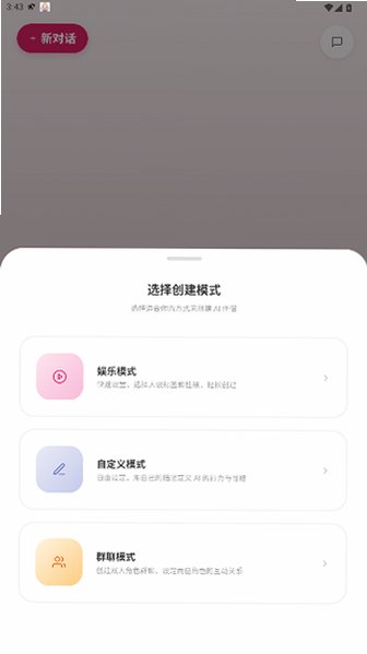 AlterEgo第二个我ai官方正版120截图3