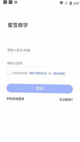 蜜雪商学app下载最新版v2.0.272安卓版截图1
