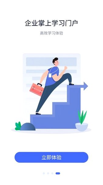 蜜雪商学app下载最新版v2.0.272安卓版截图0
